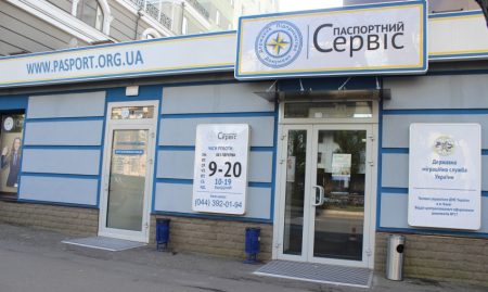 У Києві працює 4 центри «Паспортного сервісу», перед приїздом можна зателефонувати за номером 044-392-01-94 та уточнити всі питання