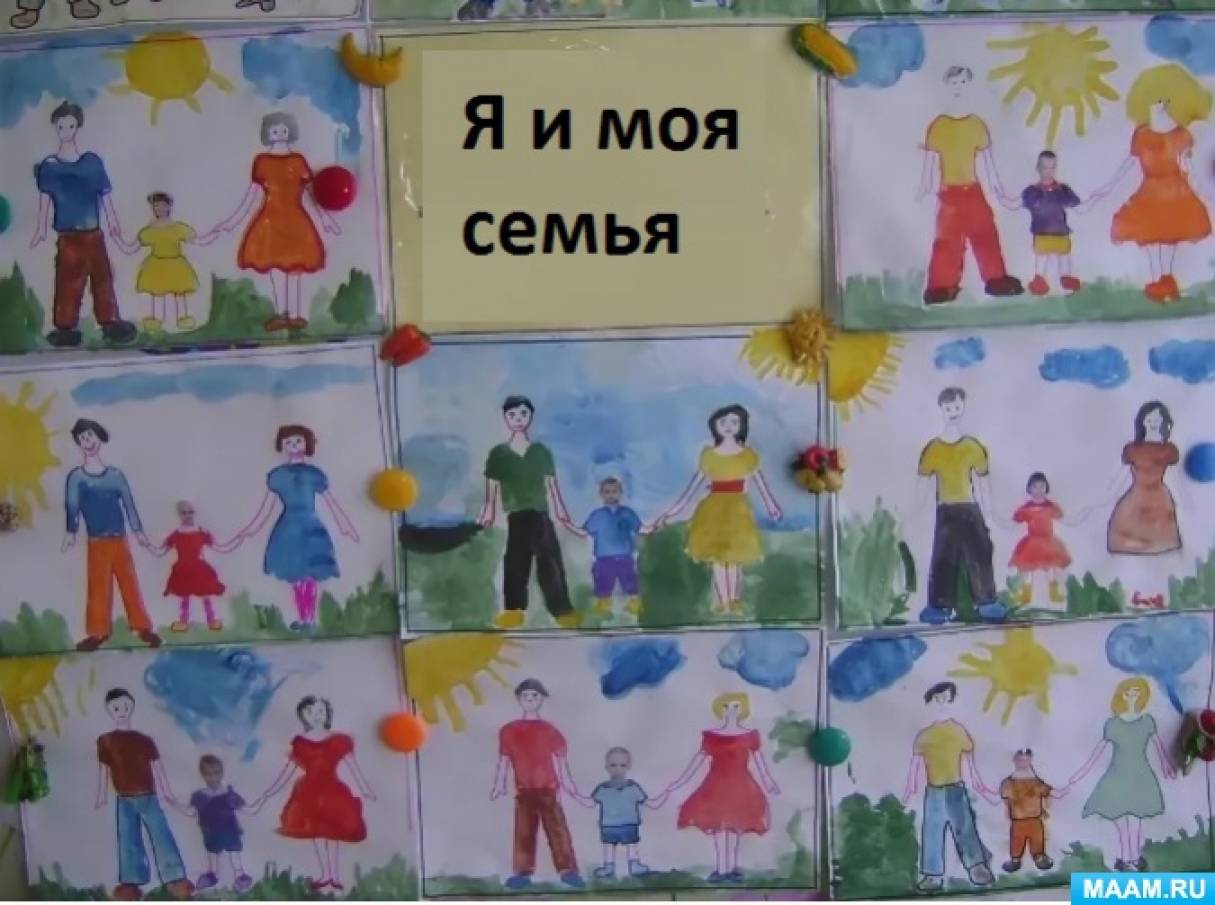 Виставка дитячих малюнків до Дня сім'ї за 2015 рік «Я і моя сім'я»   Сім'я забезпечує емоційні зв'язки й прихильності