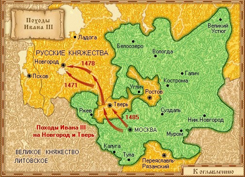 Москвичі обгрунтовано розглядали вчинок новгородців як зраду общерусскому справі і порівнювали похід Івана III з походом Дмитра Донського на Мамая