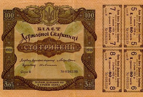 На території України, що увійшла в 1922 р до складу СРСР запанувала союзна валюта - рубль