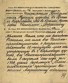 Ці документи розповідають про самі різні сторони життя приходу, який, до речі, став першим православним приходом, який отримав офіційну реєстрацію в Австро-Угорської імперії