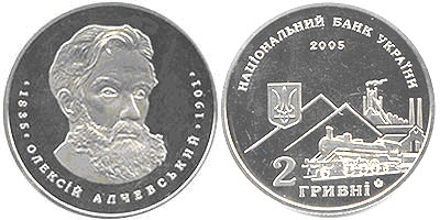 Монета приурочена до 170-річчя від дня народження відомого промисловця і підприємця