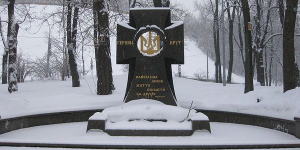 * Братське поховання героїв Крут на Аскольдовій могилі було знищено радянською владою разом з перебували там кладовищем