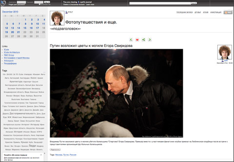 Як відомо, у президента Росії Дмитра Медведєва вже є блогер Рустем Адагамов, періодично супроводжуючий його в поїздках, відомий у Всесвітній павутині під ніком drugoj
