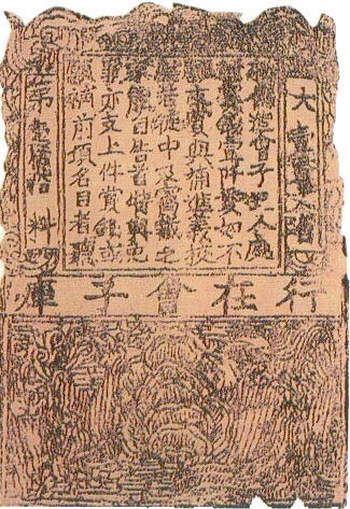 Чотири великі винаходи стародавнього Китаю - так в однойменній книзі знаменитий дослідник китайської культури Джозеф Нідем охрестив винайдені в Середні століття папір, книгодрукування, порох і компас