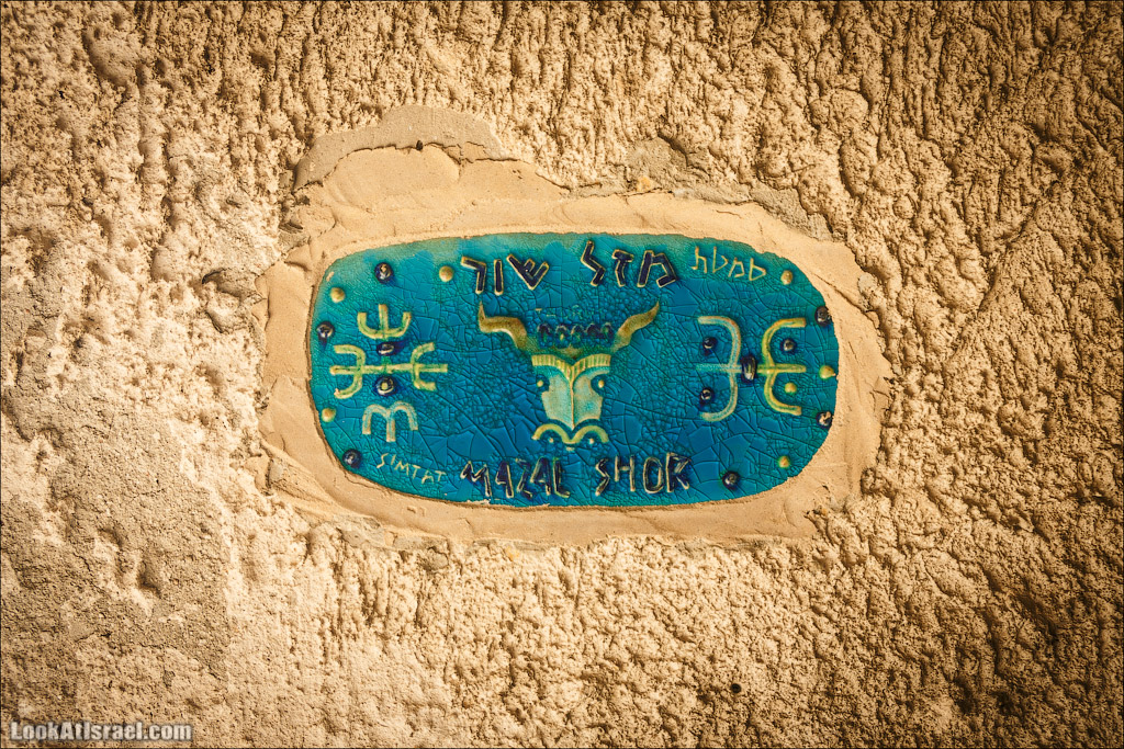 Вулиця Тельця ( «Шор»)   Знаходиться у верхній частині старого   Яффо