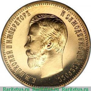 10 рублів 1909 року золото АГ ЕБ