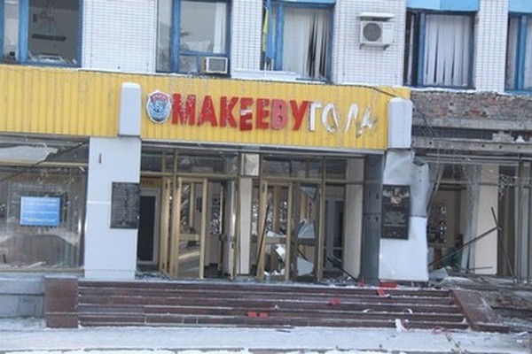 У місті Макіївка Донецької області сьогодні вранці, 20 січня, приблизно о 05:15 стався вибух у будівлі ДП «Макіїввугілля»