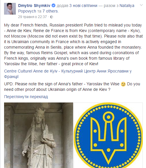 Також зверніть, будь ласка, увагу, що у Франції є українська громада, представники якої вшановують пам'ять Анни в Санліс, де вона заснувала монастир »