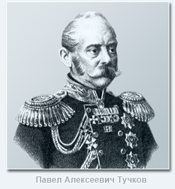 13 грудня 1843 року директором Військово-Топографічного Депо був призначений генерал-майор Павло Олексійович Тучков (1803-1864), племінник і повний тезка героя Тучкова П