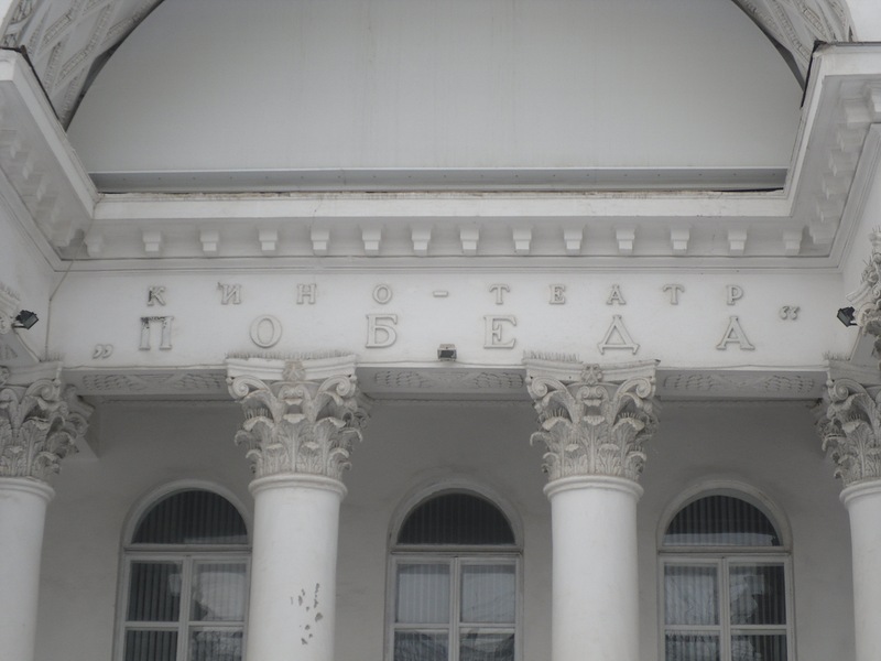Фасад був виконаний в стилі поширеного тоді сталінського ампіру, з вражаючими колонами біля входу і внутрішньою обробкою з граніту