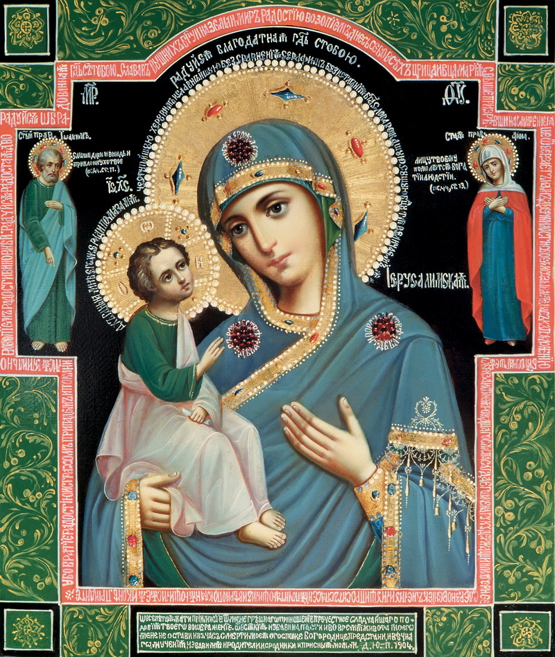 Під час навали Наполеона в 1812 році ця ікона Божої Матері була викрадена і відвезений у Францію, де знаходиться і понині