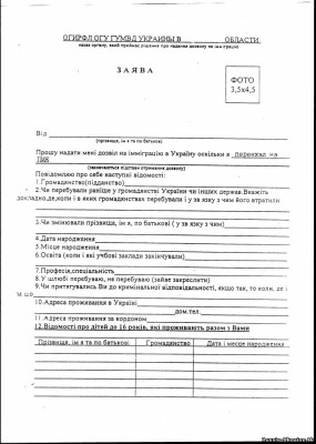 Підставою для імміграції матері був документ, що підтверджує факт проживання в Україні її рідного діда