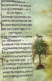 Рукопис, 1286 рік