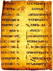Рукопис, 989 рік
