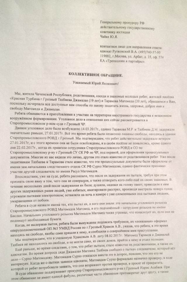 Мені прислали фотокопію цієї скарги, і в «Новой газете» вийшла публікація