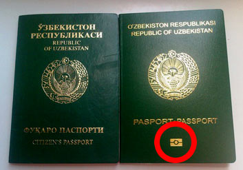 Новий біометричний паспорт має на своїй обкладинці спеціальний символ, який свідчить про те, що документ має електронну інформацію про власника