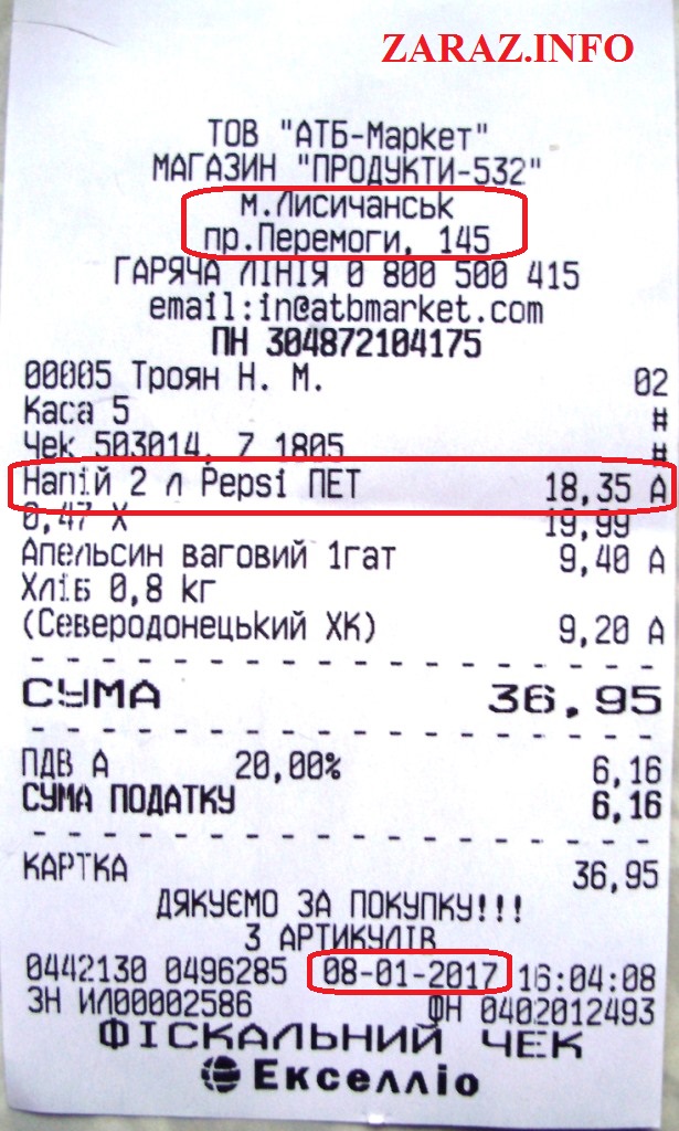 Фото вітрини магазину в Лисичанську з акційними пляшками «Пепсі»