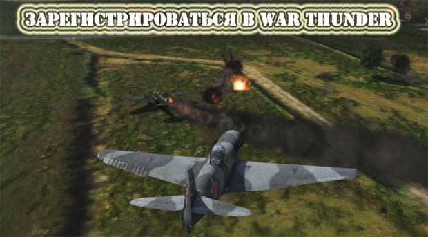 Оцінити графіку в War Thunder можна за поданими нижче картинкам, зроблені вони з клієнта гри