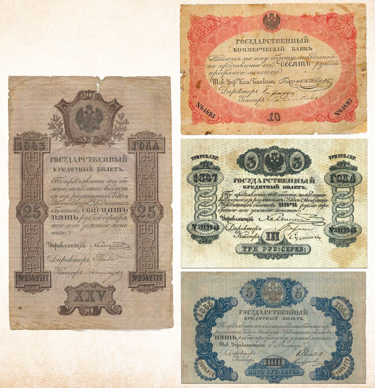 Грати на зміні курсу кредитного рубля стало можливо з 1862 року, коли був дозволений вивіз кредитних квитків за кордон