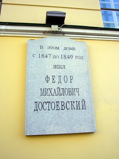Дім в   Санкт-Петербурзі   , Де з 1847 по 1849 рр