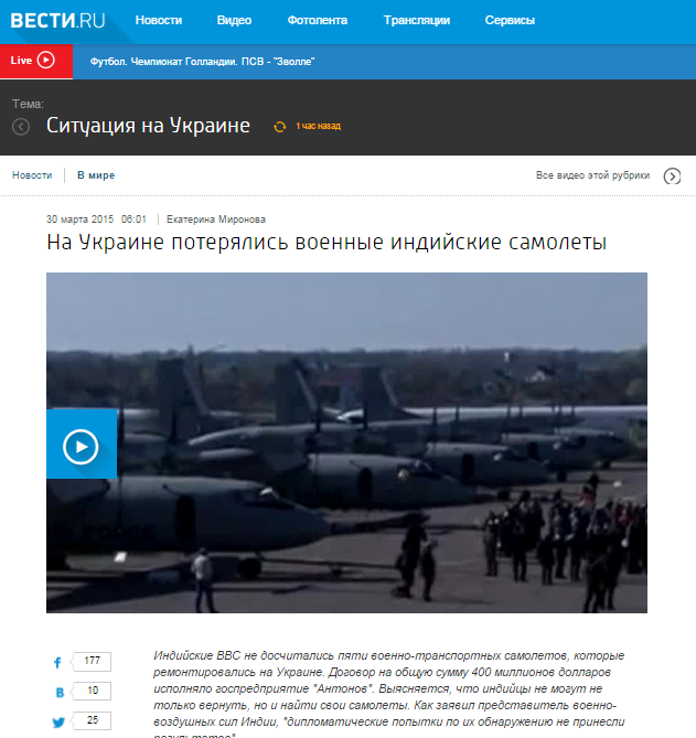 Новина передрукували і деякі українські інтернет-ЗМІ