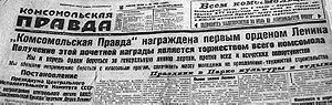 Передовиця газети 23 травня 1930 року