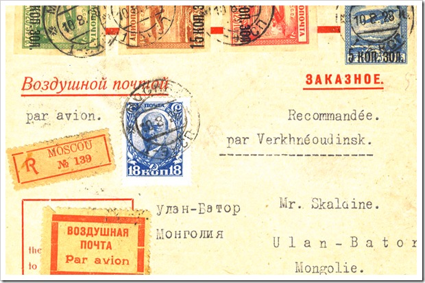 10 серпня 1928 року цю авіалінію продовжили до Москви, і з тих пір вона є найстарішою діючої міжнародної авіалінією «Аерофлоту» - безперервно експлуатується вже 85 років