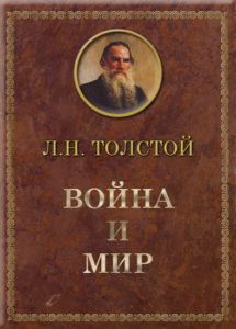 Кращий твір, написаний російською мовою на мою суб'єктивну думку
