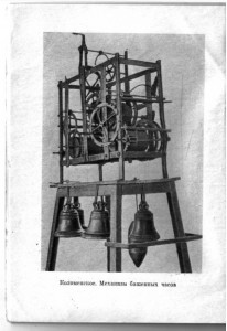 Вперше баштовий годинник з'явилися в Коломенському в   1673 році, коли дерев'яні ворота були замінені кам'яними з двома проїздами і годинниковою вежею над ними