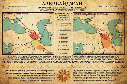 У попередніх статтях були описані території історичного Азербайджану з античних часів до пізнього Середньовіччя