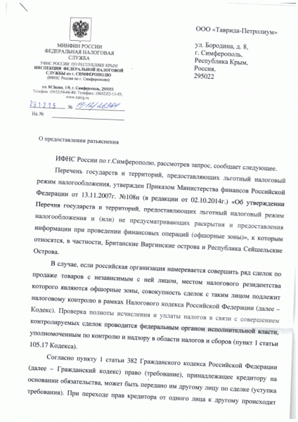 У тому, що орендарі кримських АЗС ОККО працювали в Криму за законами окупувала півострів російської влади, немає сумнівів