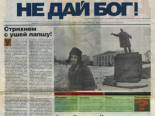 Ось що писав про це в червні 1996 року Олександр Мінкін в своїй статті «Сутінки свободи», опублікованій в «Новой газете»: «З неймовірною швидкістю демократичні ЗМІ втратили своє обличчя