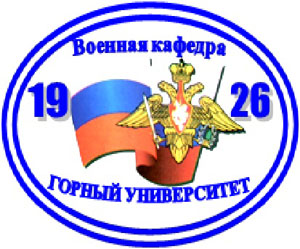 Військова підготовка студентів (вища допризовна військова підготовка) була введена Постановою ЦВК і РНК СРСР від 20 серпня 1926 року