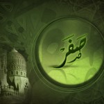 Настав місяць Сафар, другий місяць за мусульманським календарем