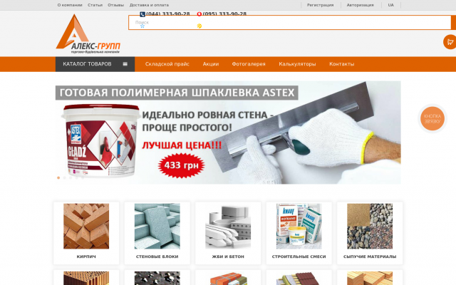 ≣ Рядовой Кирпич Купить в Киеве ≣ Рядовой Кирпич Купить в Киеве