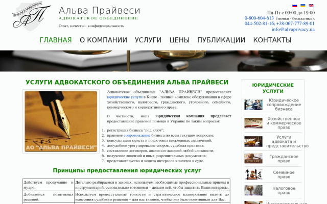 Квалифицированная помощь адвоката Квалифицированная помощь адвоката