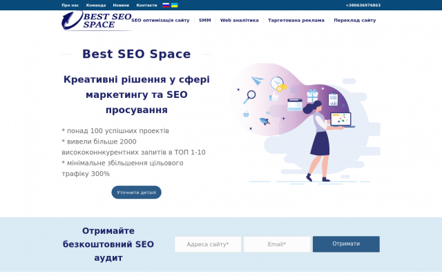 раскрутка сайтов Одесса раскрутка сайтов Одесса
