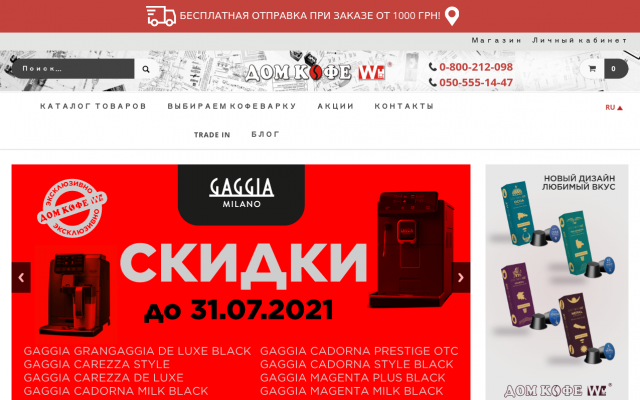 Где купить ростер Где купить ростер