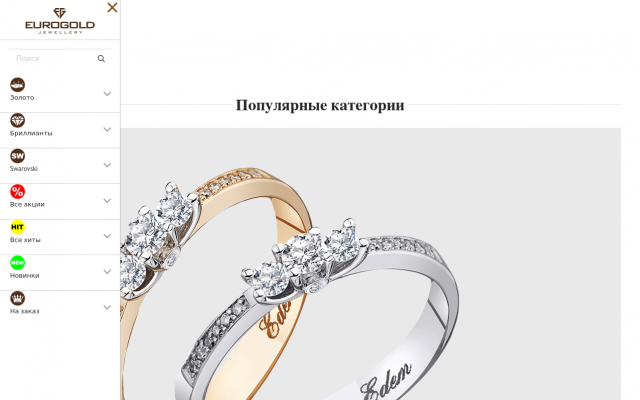 Женские золотые кольца Женские золотые кольца