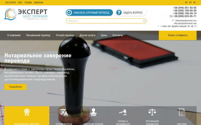 Заверение печатью бюро переводов Заверение печатью бюро переводов