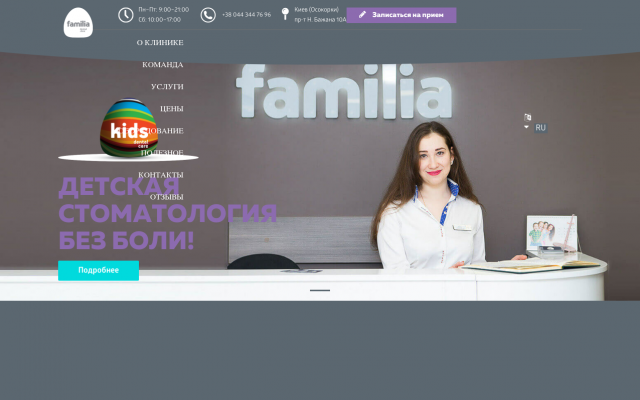 стоматолог ортодонт стоматолог ортодонт