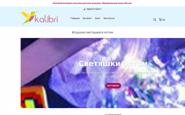 Купить светящиеся игрушки оптом Купить светящиеся игрушки оптом