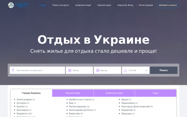 Отдых в Приморском Посаде Отдых в Приморском Посаде