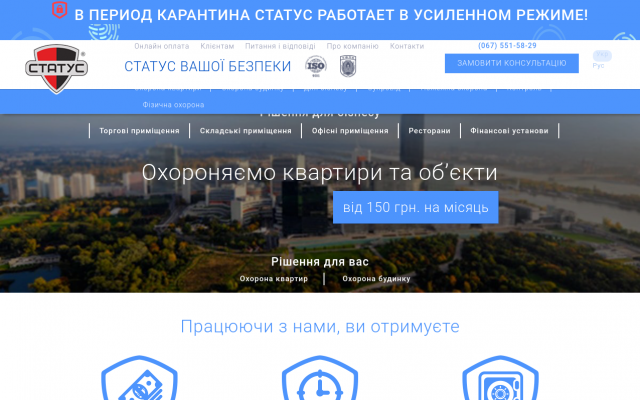 Системы охраны дома Системы охраны дома