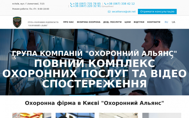 Лучшая охранная компания Лучшая охранная компания
