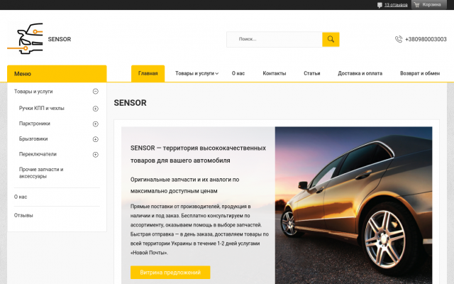 купить парктроник купить парктроник
