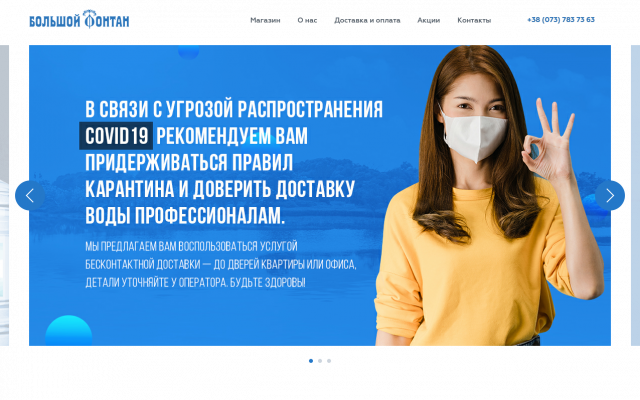 доставка воды по Одессе доставка воды по Одессе
